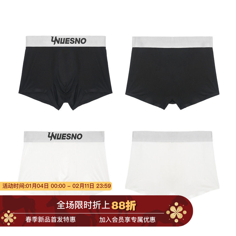 【凉感抗菌】Unvesno(UN) 80支奥地利兰莫代尔无痕桑蚕丝速干内裤,女士内衣/男士内衣/家居服,男平角内裤,淘宝优惠券,粉丝福利购,淘宝优惠卷