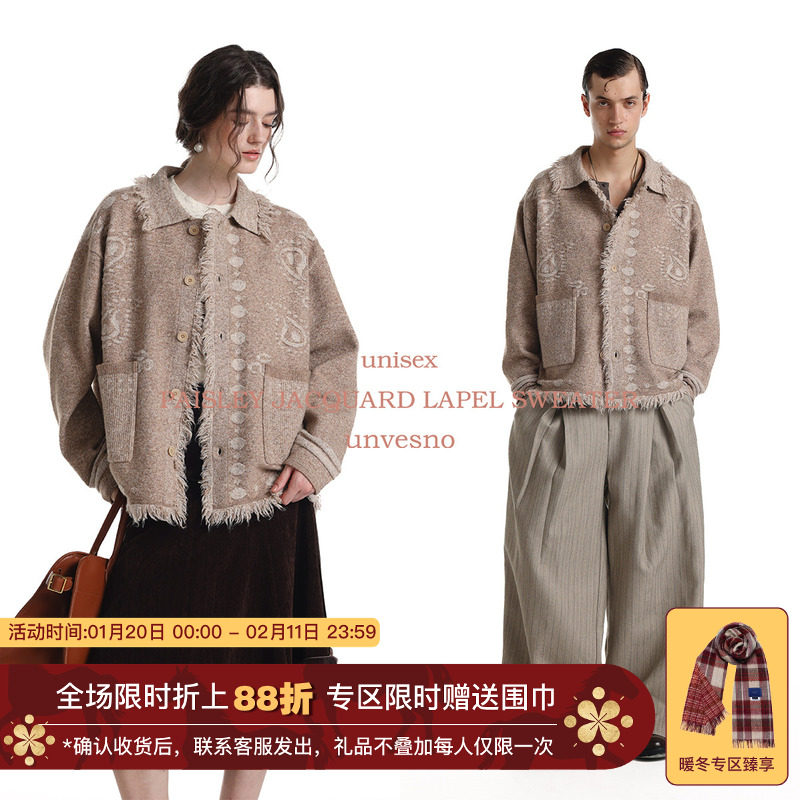 【嵌花工艺】Unvesno(UN)老钱保暖加厚御寒秋季流苏翻领开衫毛衣,男装,针织衫/毛衣,淘宝优惠券,粉丝福利购,淘宝优惠卷