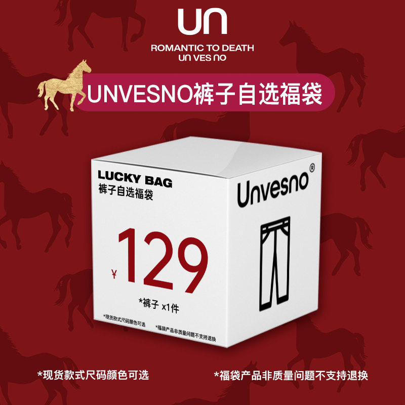 Unvesno（UN）限时自选福袋 休闲裤长短中裤合集 款式更新