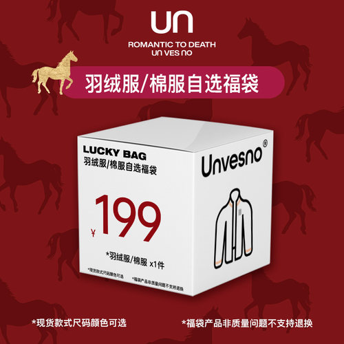 UNVESNO加厚冬季棉服羽绒外套