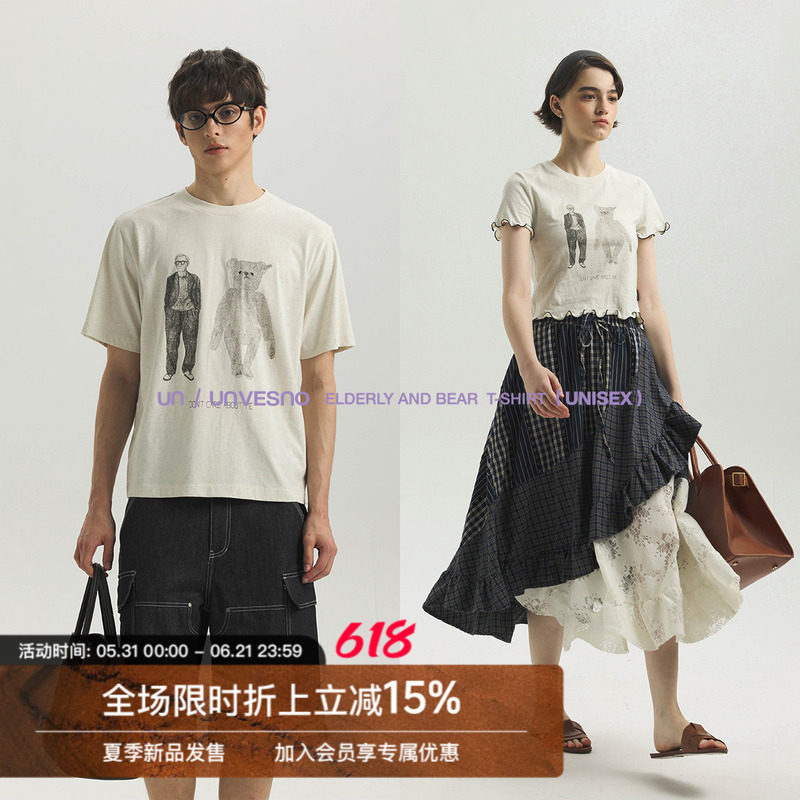 【定制彩纱】Unvesno(UN)“别在意我”老人与小熊印花情侣款T恤
