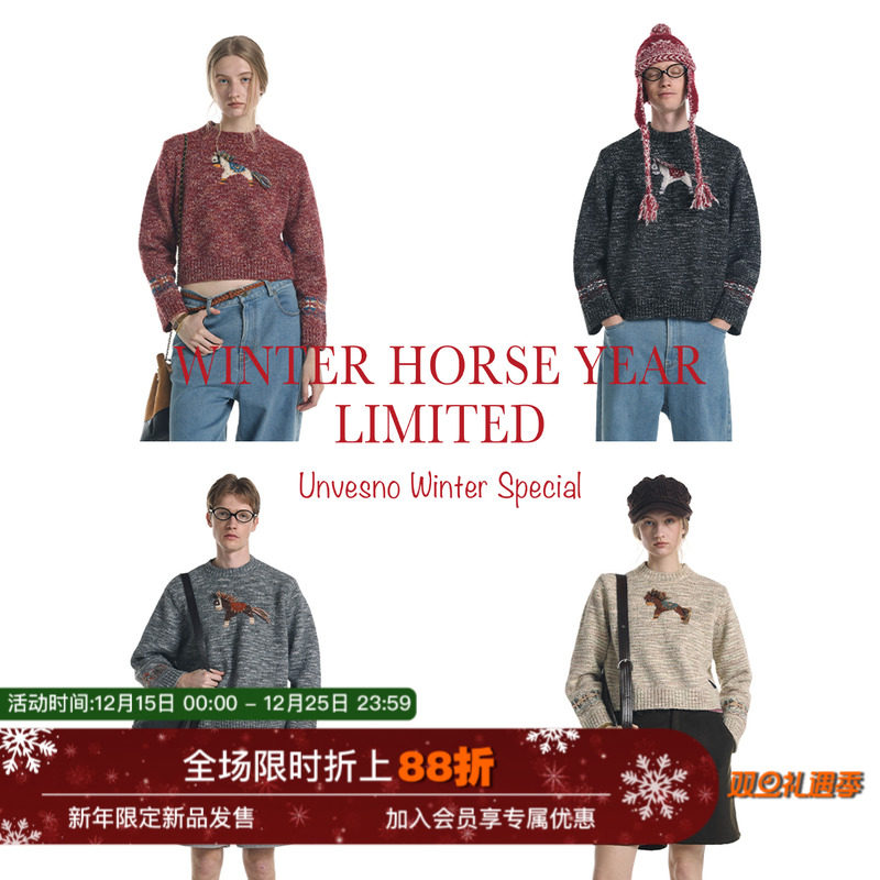 【马年限定 羊毛混纺】Unvesno(UN)手工流苏提花小马男女款毛衣