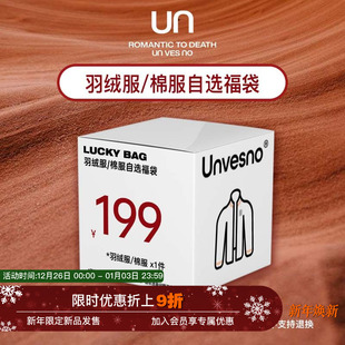 棉衣冬季 棉服羽绒服合集 外套 款 更新 Unvesno 式 自选福袋