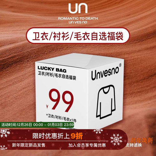 Unvesno自选福袋长袖T恤