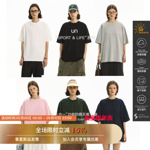 采用多功能面料，能有效防晒，速干凉感抑菌