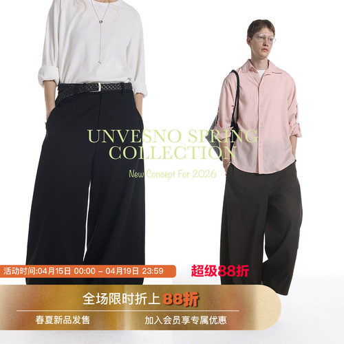 【羊毛混纺】Unvesno(UN)极简静奢风立体裁剪弯刀微弧西裤休闲裤