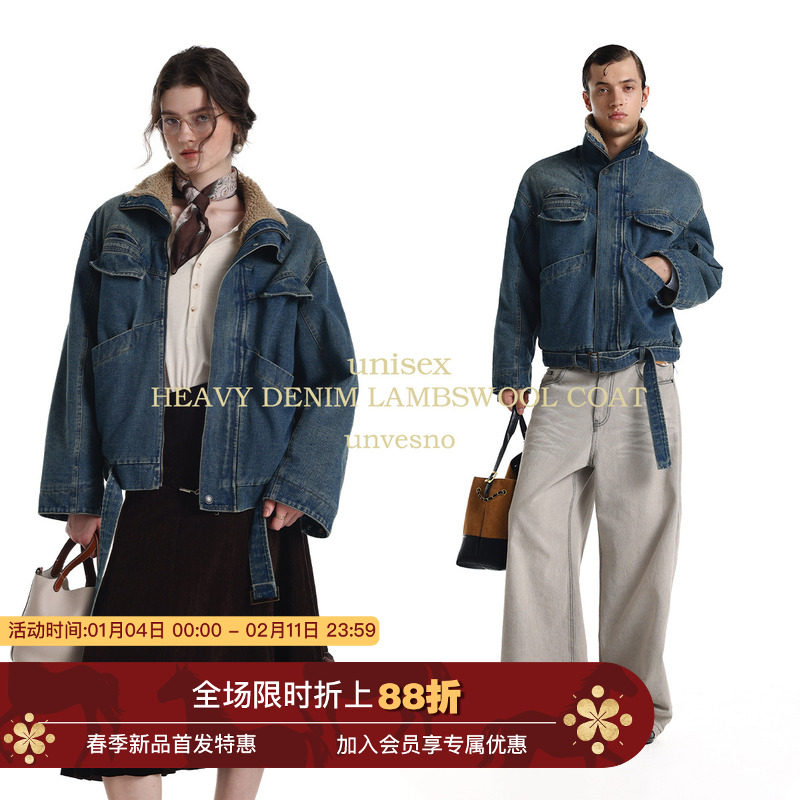 【配腰带】Unvesno(UN)水洗重工短廓保暖羊羔绒保暖夹克牛仔外套,男装,夹克,淘宝优惠券,粉丝福利购,淘宝优惠卷