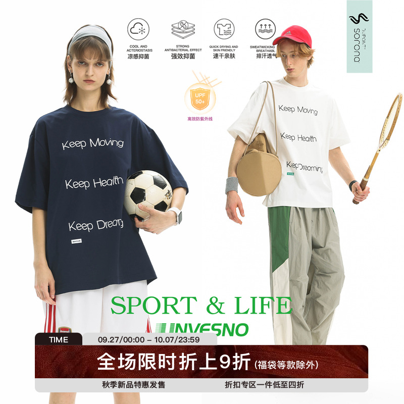 Unvesno(UN) Sport&Life Slogan防晒凉感抗菌速干透气功能印花T恤