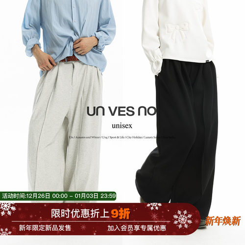 【廓形】Unvesno(UN) 重磅打褶西装裤慵懒宽松阔腿针织休闲西裤秋
