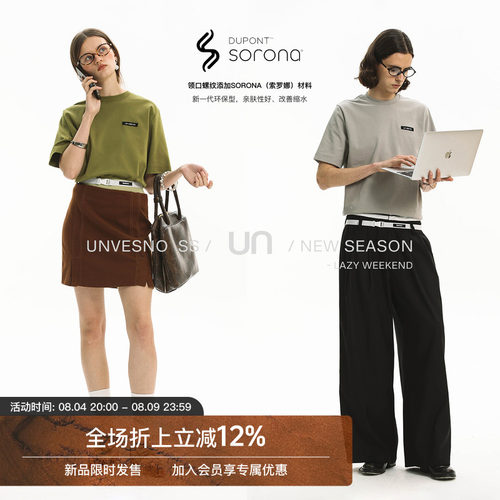 Unvesno(UN)“Sport&Life系列”50支cleanfit版型酸性色系知性T恤