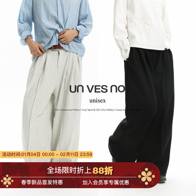 【廓形】Unvesno(UN) 重磅打褶西装裤慵懒宽松阔腿针织休闲西裤秋,男装,休闲裤,淘宝优惠券,粉丝福利购,淘宝优惠卷