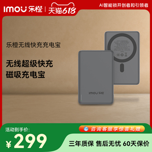 乐橙超级快充无线磁吸充电宝X10专用