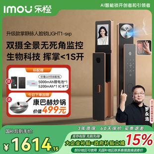 sxp 乐橙星火AI智能门锁掌静脉双摄人脸家用视频LIGHT1 预售