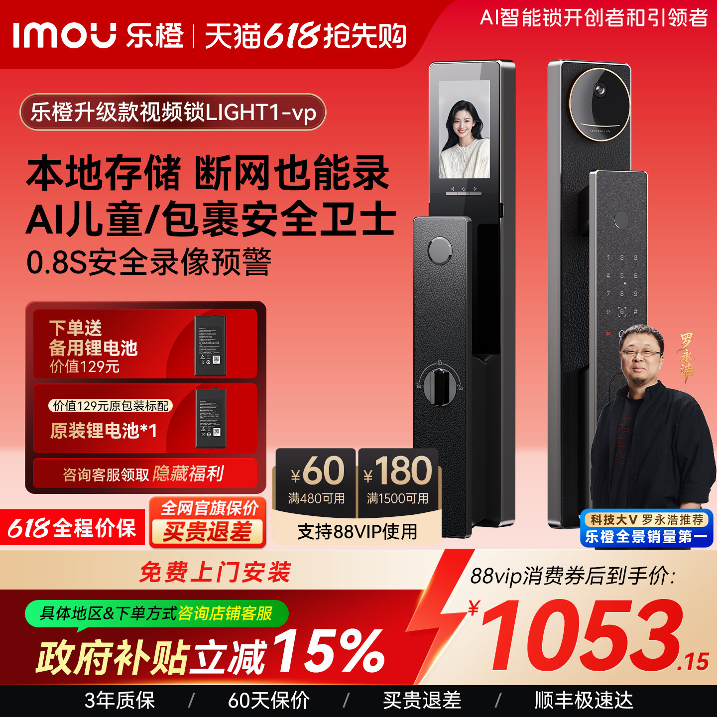【顺丰速发】乐橙星火AI智能锁指纹密码家用猫眼视频屏LIGHT1-vp