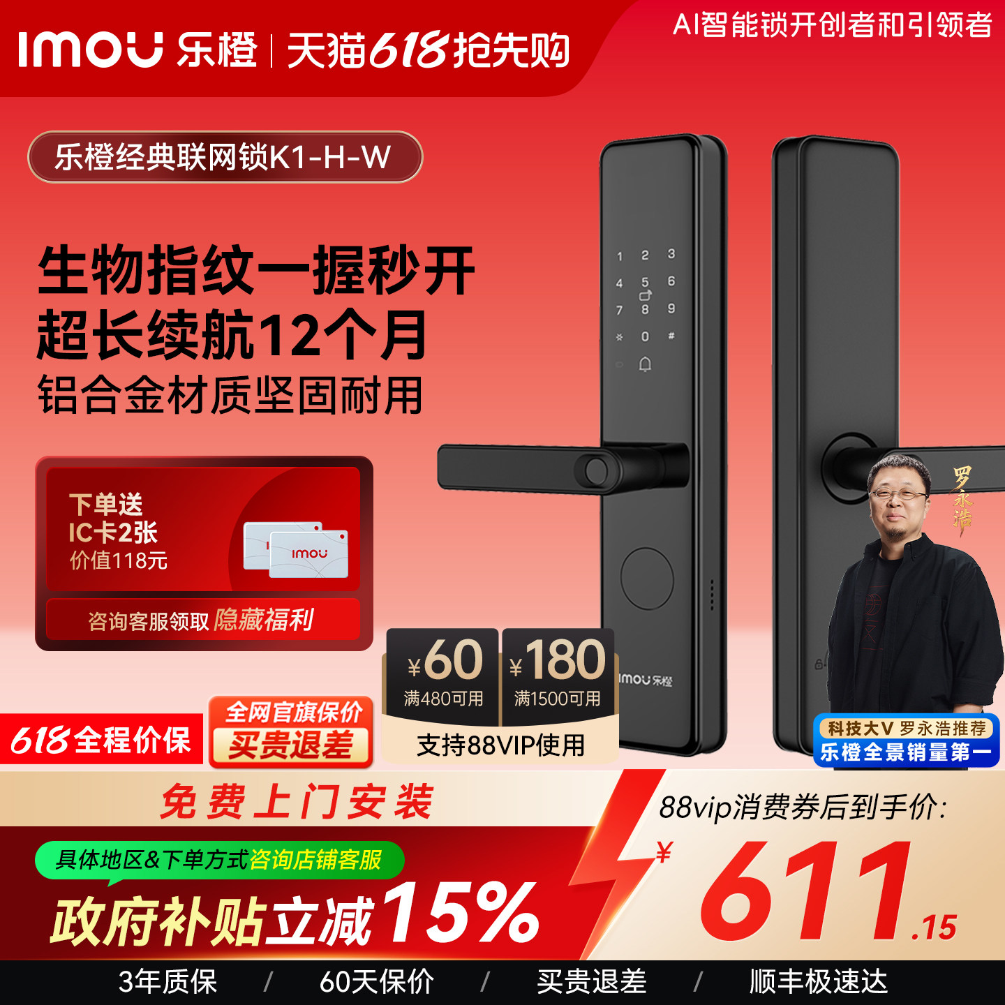 【顺丰速发】乐橙imouAI智能门锁电子指纹密码联网一握开K1-H-W