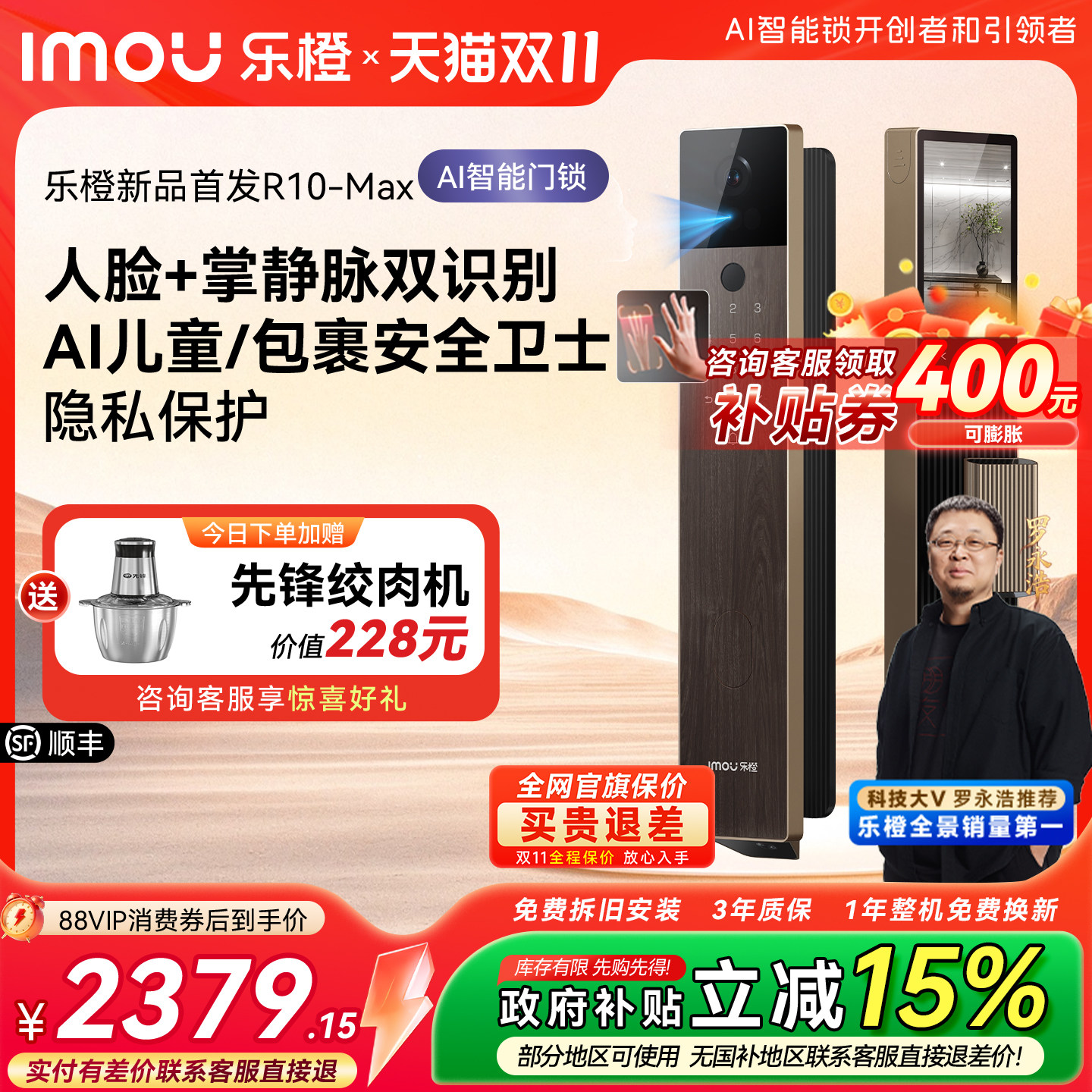 【新品首发】乐橙磐石AI智能门锁掌静脉人脸大屏可视视频R10-max