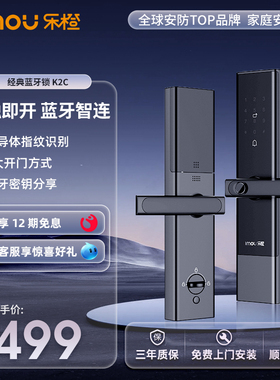 乐橙imou智能门锁指纹家用临时密码防盗电子蓝牙密钥机械钥匙K2C