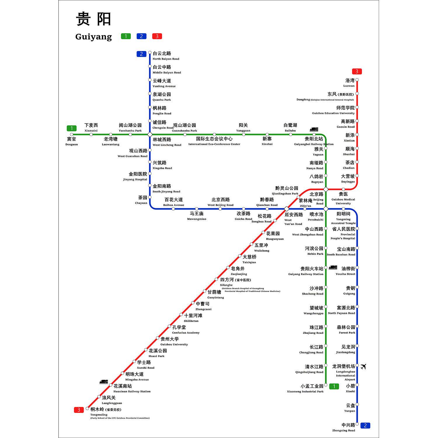 2024版贵阳市地铁线路图城市出行交通铁轨旅游网线示意图海报印制