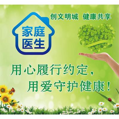 社区卫生服务中心医院家庭医生签约服务家医宣传海报印制