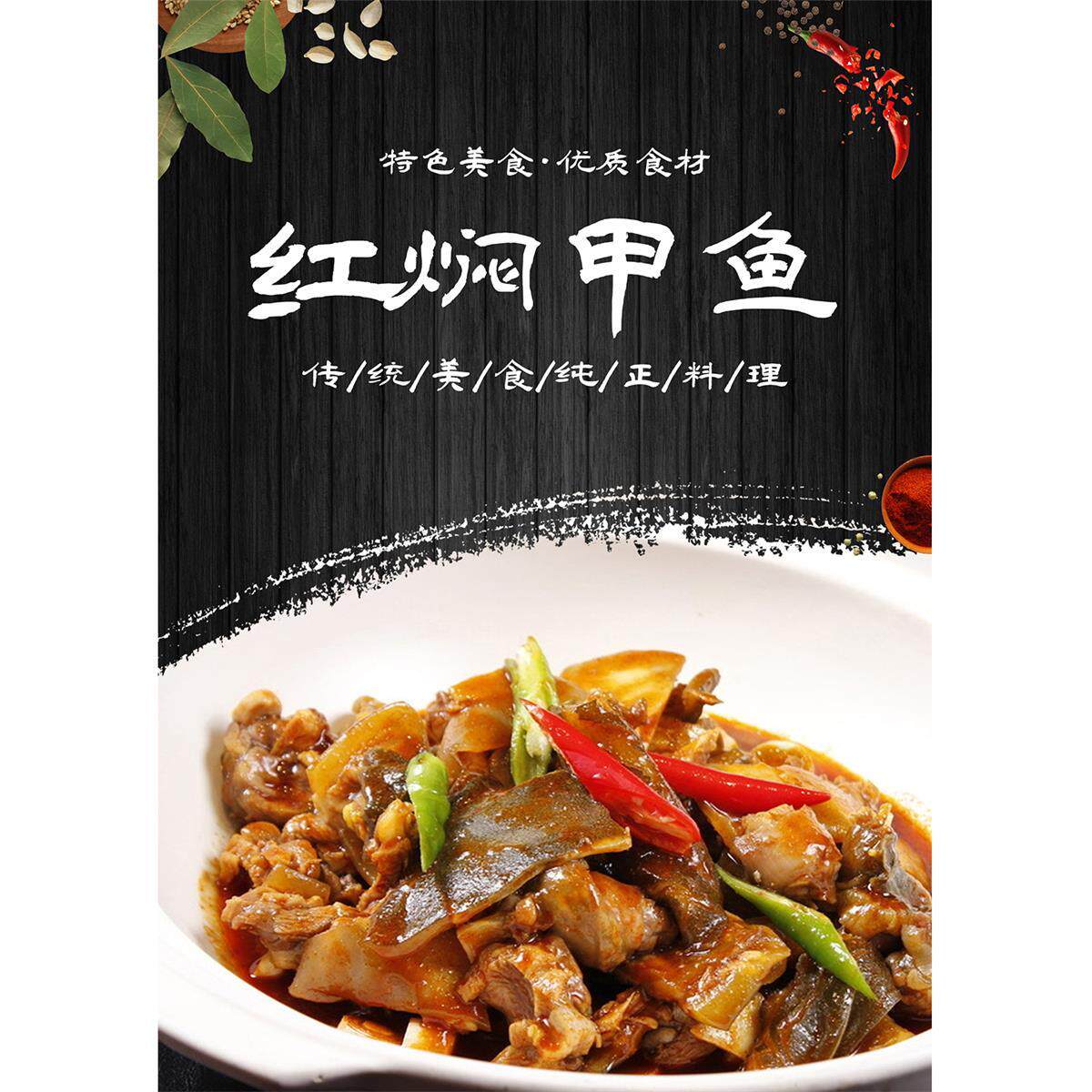 麻辣甲鱼海报贴纸小吃车摆地摊夜市小吃饭店广告画墙贴装饰海报图