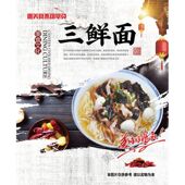 三鲜面墙贴海报广告纸写真贴纸装 饰画自粘背胶广告牌贴画定制kt板