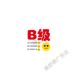 饰海报 卫生信誉度登记装 公共场所卫生信誉度等级公示A级 B级海报