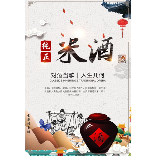 米酒广告粘贴纸海报定制KT板灯片PP背胶现代装饰画喷绘写真宣传画