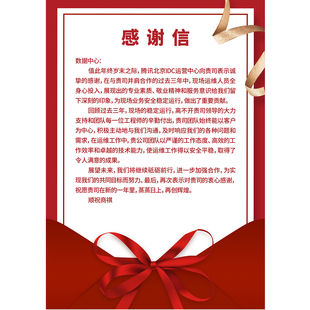 感谢信表扬信感谢状定制医院医生老师教师感恩爱心人士荣誉大字报