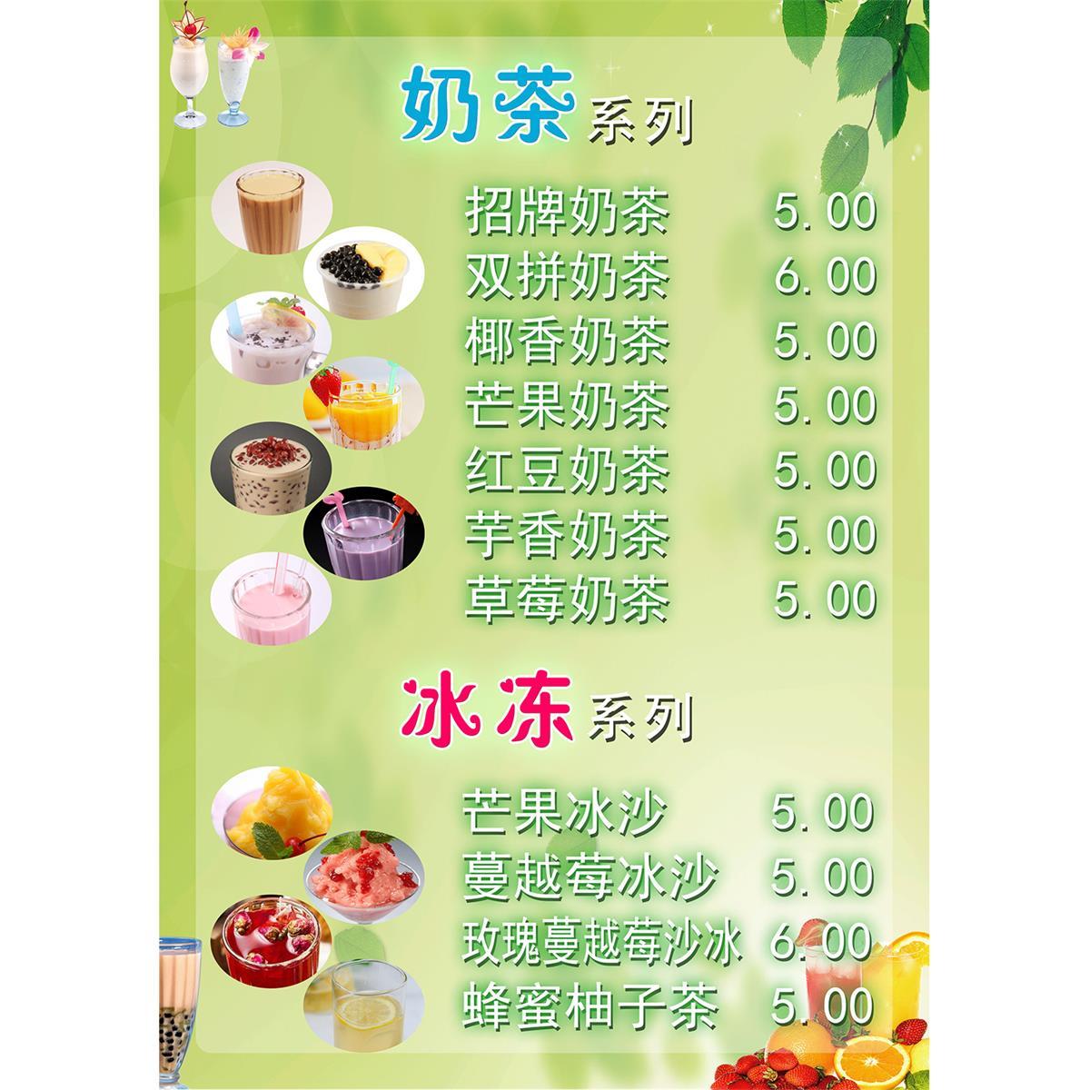 雪糕冷饮冰棒价格表定制冷饮炒酸奶冰淇淋奶茶店价目表广告贴纸
