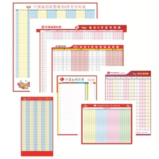 福彩快乐8走势图宣传资料 快八玩法规则介绍复式胆拖开奖公告有售