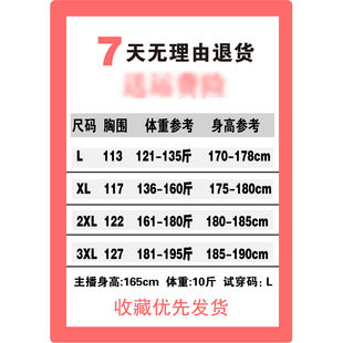 尺码对照表海报展板尺码推荐表打底裤尺码表挂图装饰画墙贴墙纸