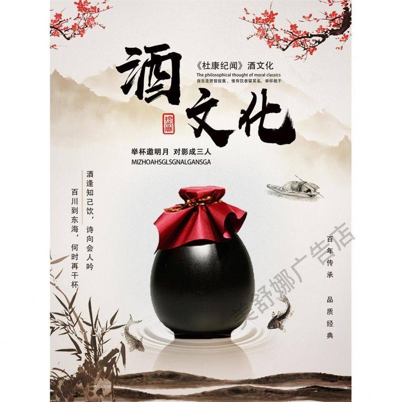 复古纯粮食酒酒文化墙贴海报酿酒酒坛贴纸陈酿酒坊酒厂背胶自粘纸