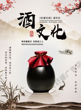 复古纯粮食酒酒文化墙贴海报酿酒酒坛贴纸陈酿酒坊酒厂背胶自粘纸