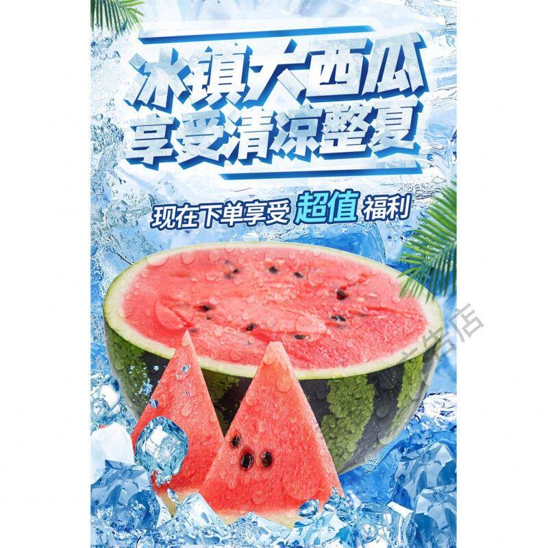 冰镇西瓜海报贴画小吃车地摊夜市海报广告贴画冰冻西瓜贴纸