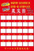 体彩店用品顶呱刮寻宝图刮刮乐插入式 卡袋即开彩票走势图藏宝图
