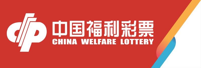 福利彩票体育彩票福彩体彩竞彩投注玻璃门贴腰条防撞条腰线贴警示