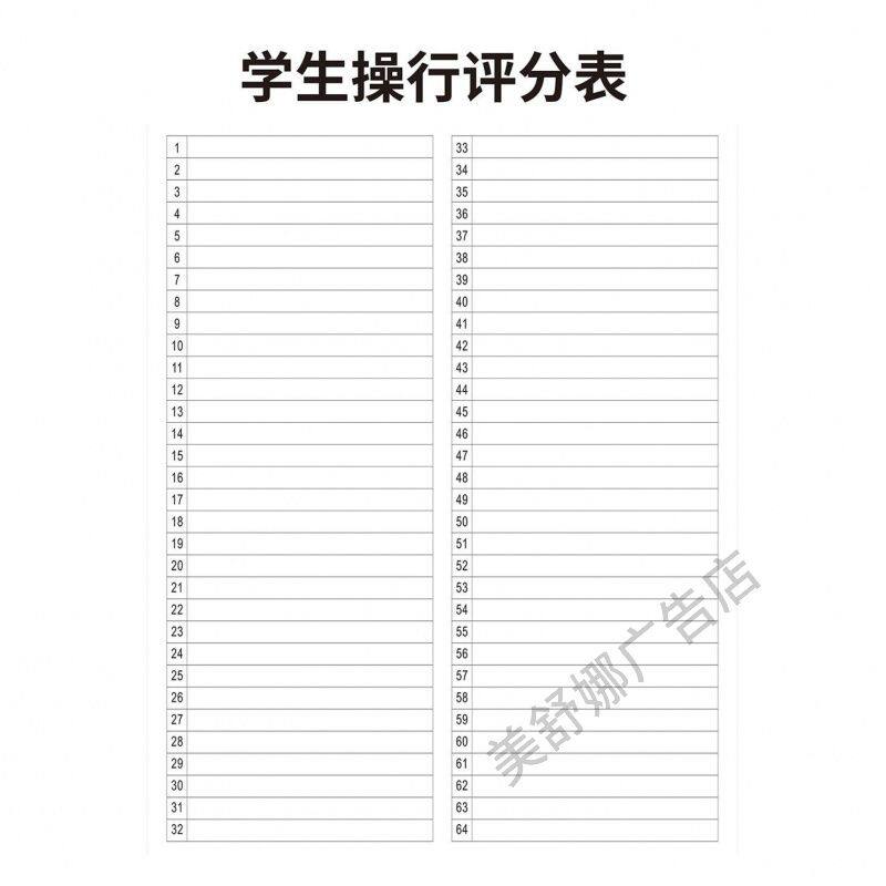学生操行评分表海报展板班级考核表德育量考核表墙贴纸定制图KT板