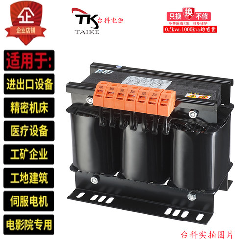 三相干式变压器伺服变压器台科