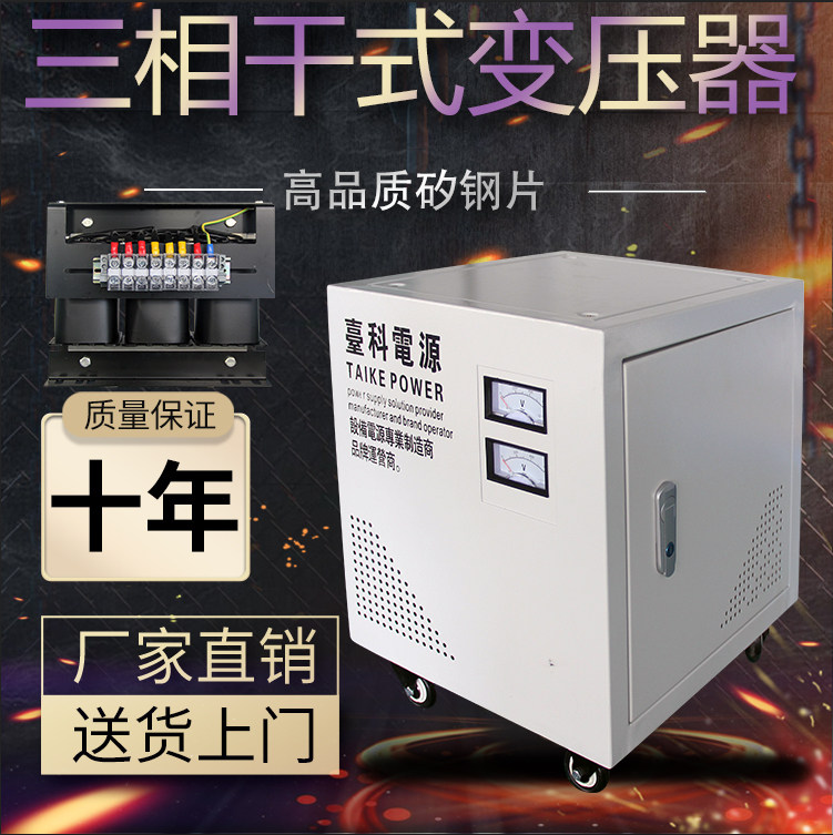 三相隔离变压器自耦380V220V