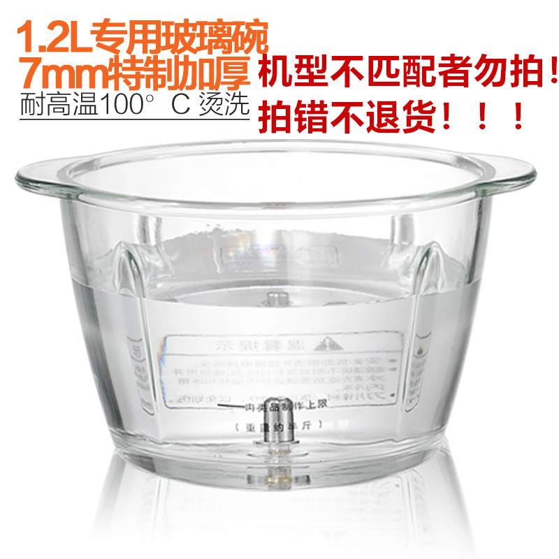 适用雅乐思YLS-86A绞肉机1.2L玻璃碗加厚玻璃碗通用配件大全,厨房电器,其它厨房家电配件,淘宝优惠券,粉丝福利购,淘宝优惠卷