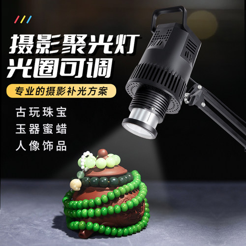 珠宝玉石摄影直播补光灯