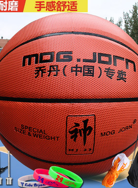 mogjornPU比赛训练篮球