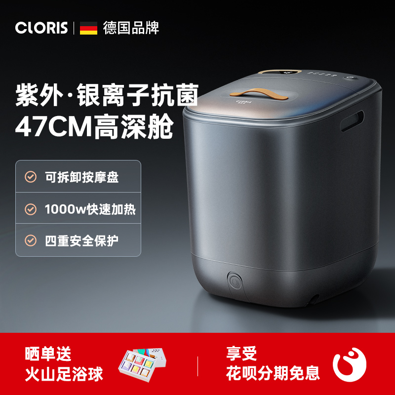 2023旗舰新款德国杀菌高深泡脚桶