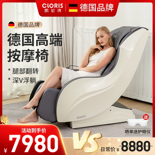 Космический роскошный универсальный массажер для всего тела, автоматический диван, Германия, полностью автоматический