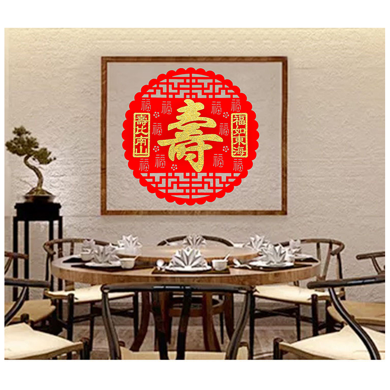 祝寿宴会聚餐喜庆创意装饰新款寿字贴老人大寿用品布置寿比南山