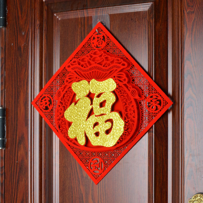 立体过年无纺布简单大气窗花福字