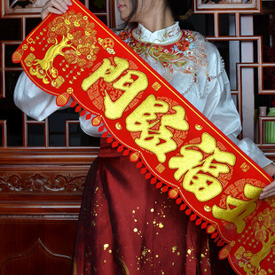 特大横批横彩摇钱树款绒布烫金四字横联五福临门春节装饰门联贴