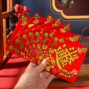 花盆花瓶装饰迷你小福字贴春常满大吉发日进斗米桶缸绒布烫金背胶