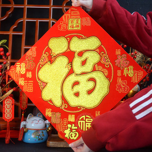 百福到我家2026马年福字门贴绒布烫金新年春节过年装饰公司布置用