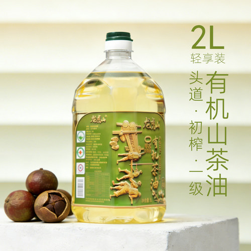 龙虎山头道0反初榨有机山茶油2L